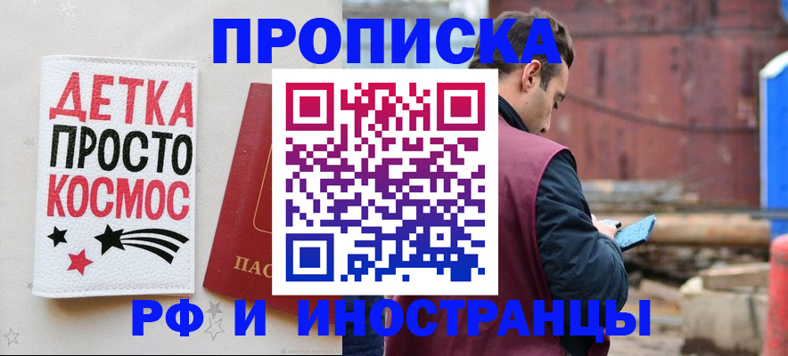 прописка иностранных граждан в Жуковском