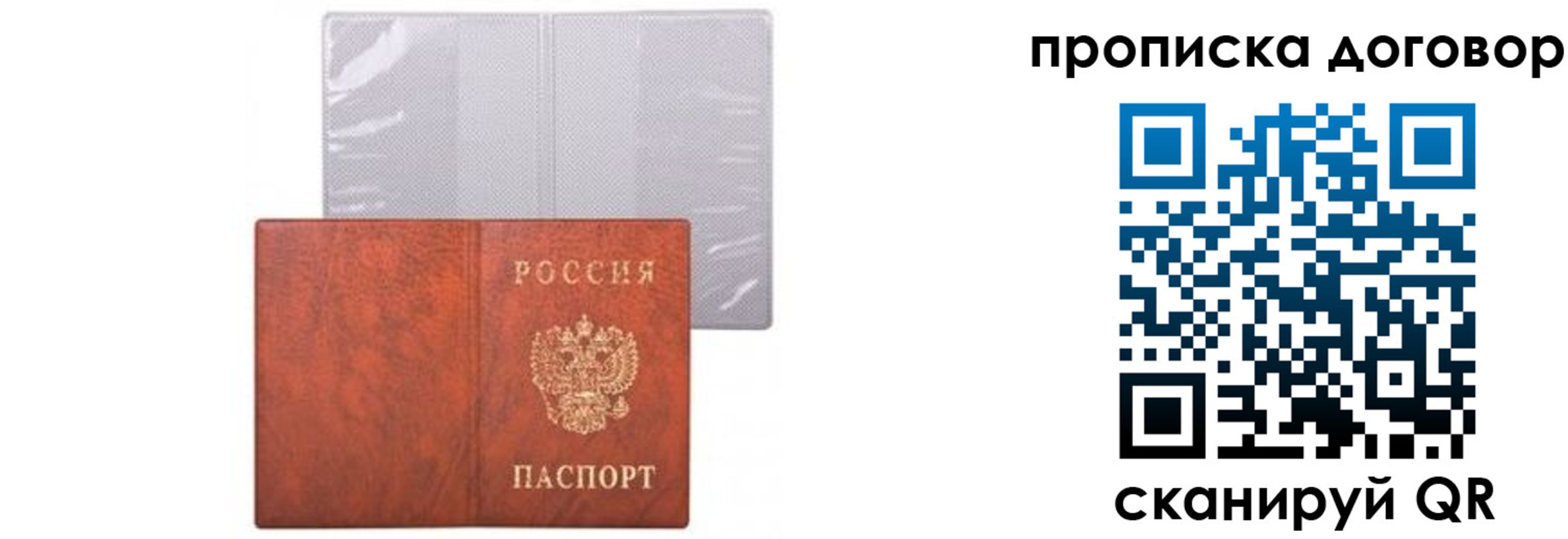 временная регистрация госуслуги в Жуковском