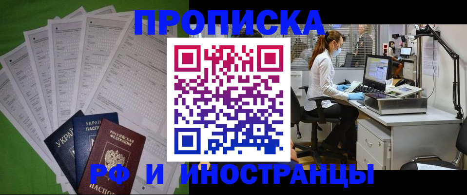 прописка от собственника в Жуковском