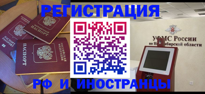 прописка ребенка в Жуковском