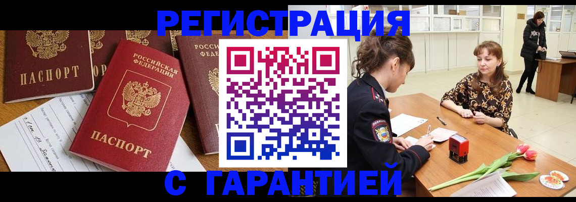 миграционный учет в Жуковском