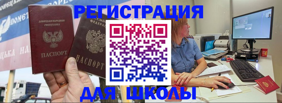 прописка иностранных граждан в Жуковском